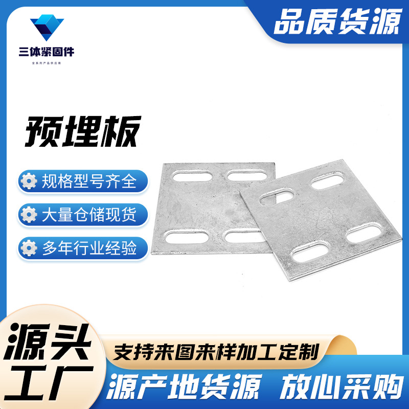 驻马店三体金属制品